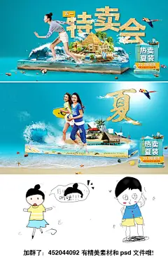 女装海报 服装海报 夏日海报 创意海报