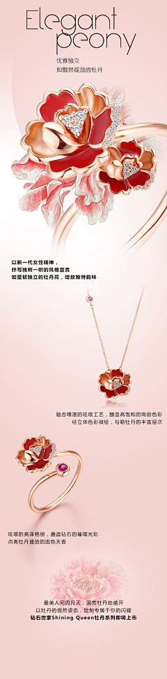 奶油小泡芙采集到珠宝