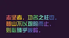 高清励志文字笔记本桌面壁纸 源于：http://bizhi.33lc.com/pcbz/3161.html