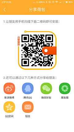 活力松采集到APP截图