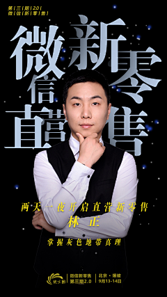 原来我是泡沫~~采集到讲师海报