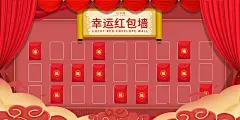有礼抢红包开业店庆促销抽奖红包墙海报 (14)