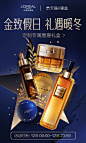 欧莱雅官方旗舰店