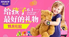Banner设计欣赏网站 – 横幅广告促销电商海报专题页面淘宝钻展素材轮播图片下载