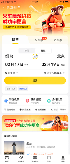 Albertsky采集到app_首页