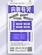 蓝色创意撕纸企业内推海报简约招聘蓝色互联网