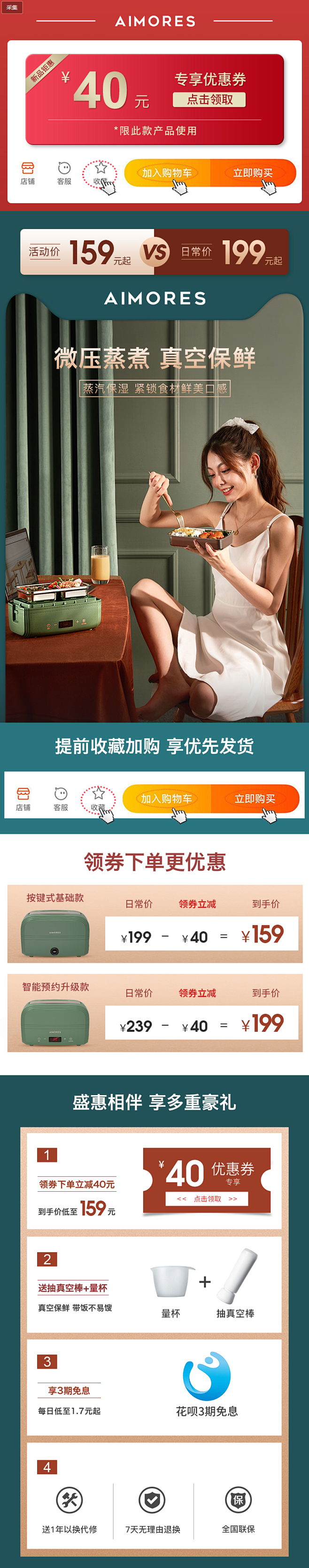 AIMORES电热饭盒加热保温可插电带饭...