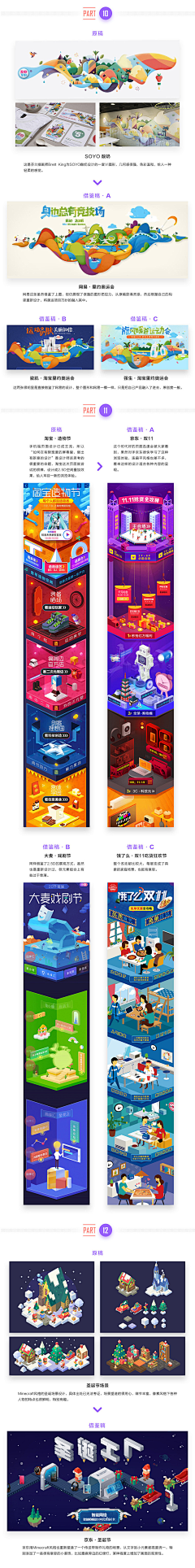 凡人追寻采集到借鉴之道