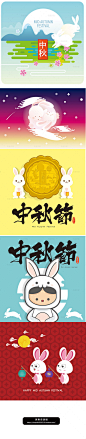 精选中秋节海报设计素材-淘宝网banner IDEA 画册设计 月圆之夜 满月 佳节 节日 团圆 家人 祥云 嫦娥奔月 月饼 蛋黄味 玉兔 兔子 名片 楼书 地产广告 围挡 平面 杂志 卡通 手绘 活动海报 红灯笼 C4D 单张 折页 时尚 标志 电商 PS 艺术字 新年 传统纹理 电影海报 3D 底纹 背景 花纹 时尚 光效 插画 商业包装 赏月 星星 LOGO 中式 平面 音乐 素材 UI 横幅 户外 现代 水墨 节日 国庆节 中式 八月十五 现代 字体