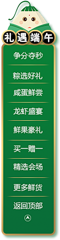 流浪途中爱上你采集到悬浮导航