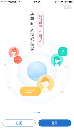 Peri肆意人间采集到APP | 注册登录