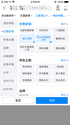 咦~亞采集到App-酒店