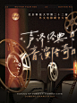 配音大赛海报