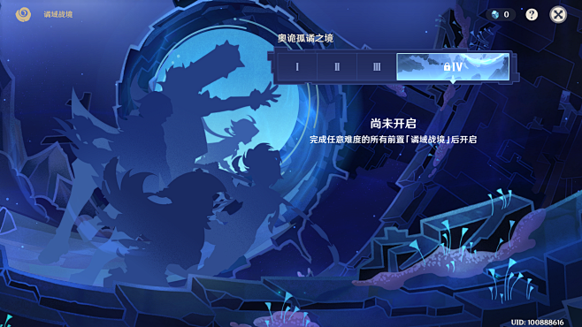 原神活动界面
