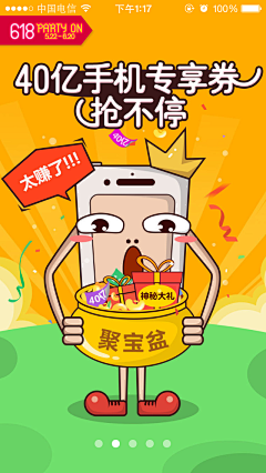 MTing123采集到手机APP