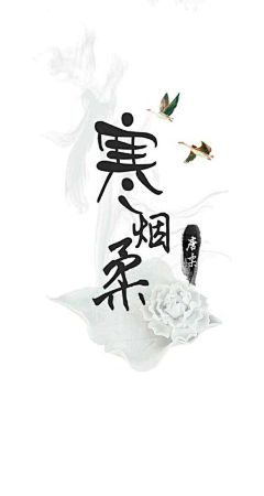 陌苑采集到全职同人
