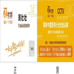 竖排名片   - 源文件下载【酷图网】壮面名片,面条名片,餐饮名片,黄底名片1,土黄色底名片,