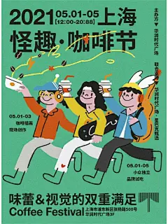 海报分享 I 做一天设计累了吧进来护眼！ - 小红书