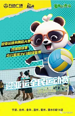 2023房地产夏日多巴胺海报文案合集