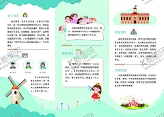 儿童教育 【酷图网】传单,乐学,招生海报,课外班,儿童画展,三折页,儿童,画画,画展,彩虹,铅笔,折页,招生三折页,培训班三折页,暑期培训,开班报名,宣传单,海报,DM单,学校三折页,小学生三折页,美术培训班,儿童教育,绘画培训,早教培训,学校招生,春季招生,暑期夏令营,暑期招生,寒假招生