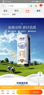 奶粉纯牛奶海报详情页推广图绿色