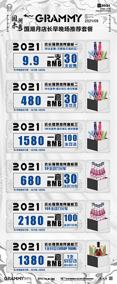 凡二狗采集到夜店海报