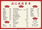 简约中国风边框餐厅烤肉烧烤炒菜价格表烧烤菜谱价目表设计模板