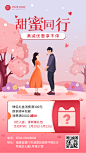 520情人节节日营销活动促销满减插画手机海报