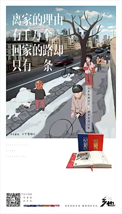 【乡也周记】——童谣周记原创插画-古田路9号-品牌创意/版权保护平台