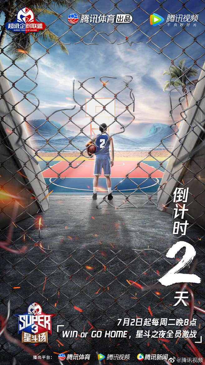 #超级企鹅联盟# 集结了32位明星球员的...
