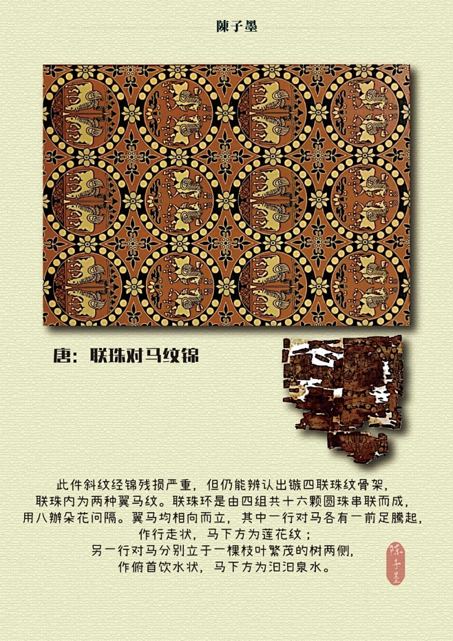 中国传统纹样--联珠纹-花瓣网