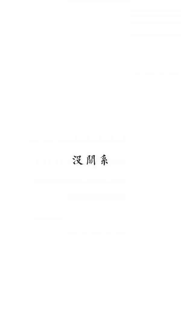 来自分享