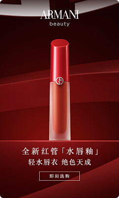 唯一的小伊人采集到产品-妆品