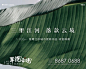 中海翠揽云境 (2)