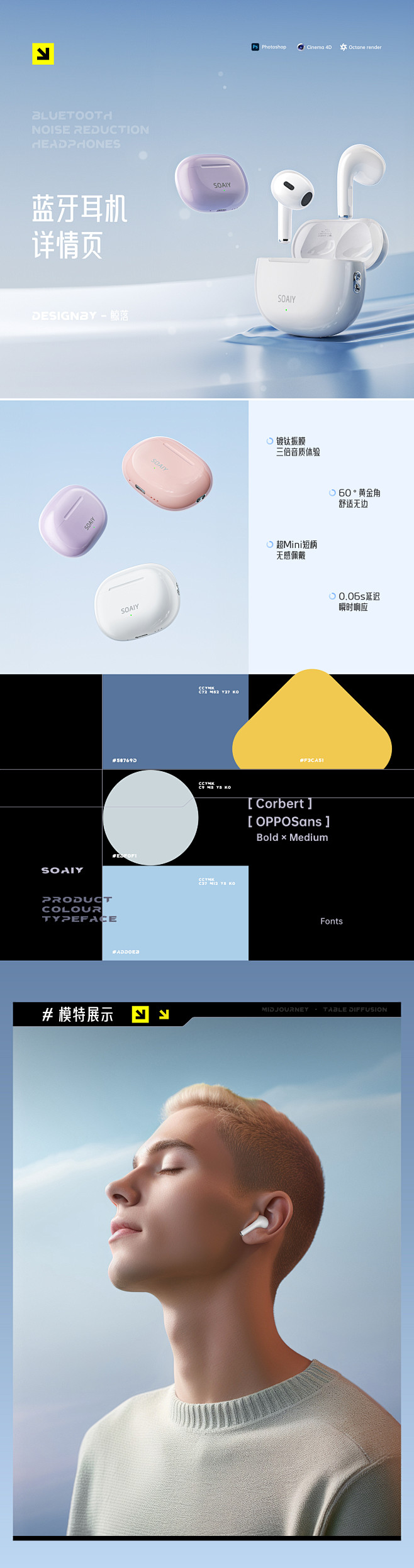 Soaiy·索爱丨蓝牙耳机✖头戴式耳机丨...