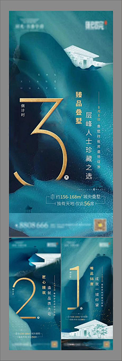 形散如烟采集到倒计时