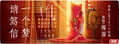 企鹅~~采集到banner G