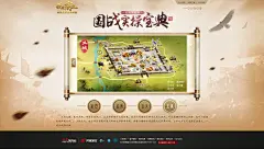 国战实操宝典-《西楚霸王》官方网站- 国战  按钮卷轴展示