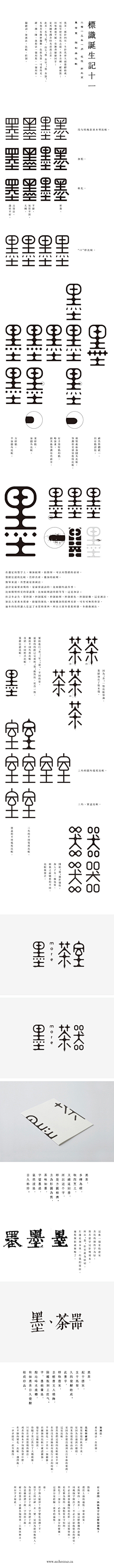 伽蓝懿采集到字体设计教程