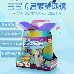 美国educational insights儿童望远镜 高清双筒 STEM科学教育玩具-淘宝网