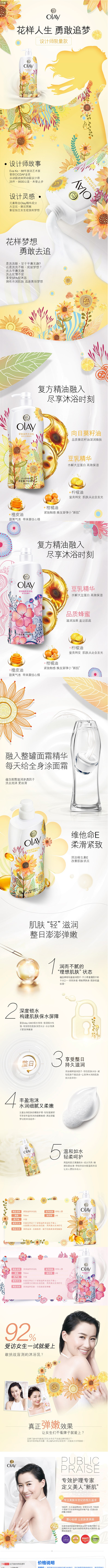 【双11预售】Olay玉兰油沐浴露持久留...