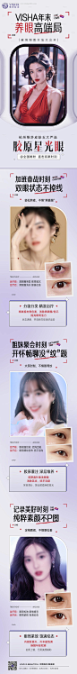 年末养眼高端局系列海报-源文件【享设计】