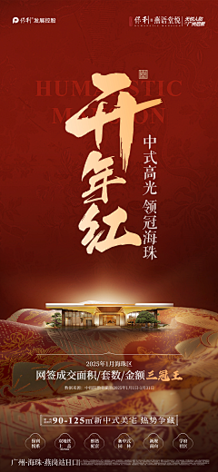 Galvanize琨采集到地产红色