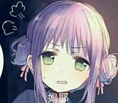 我发表了一篇图片贴，大伙来看看吧~_二次元表情包吧_百度贴吧