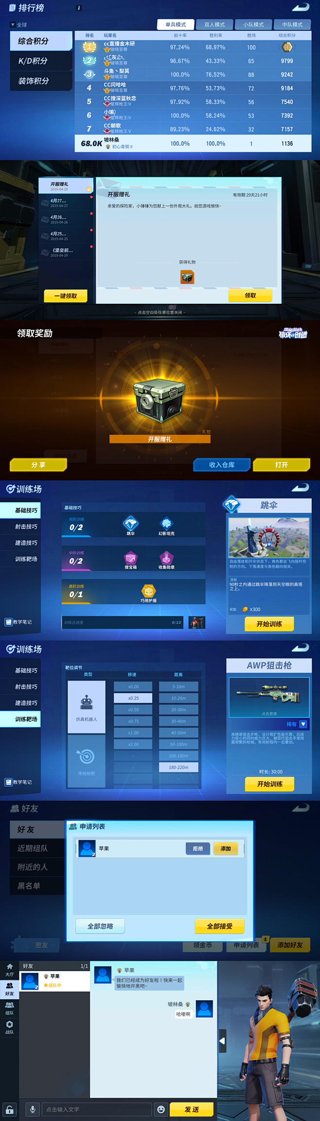 【堡垒前线：破坏与创造 # UI】pol...