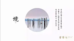 2018 寅虎 星河 金陵印 219页 2018年最好新中式大案