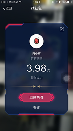 大虾Hailey采集到APP-提示指引