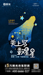 【源文件下载】 海报 地产 公历节日 地球一小时 关灯 环保 灯泡 276429