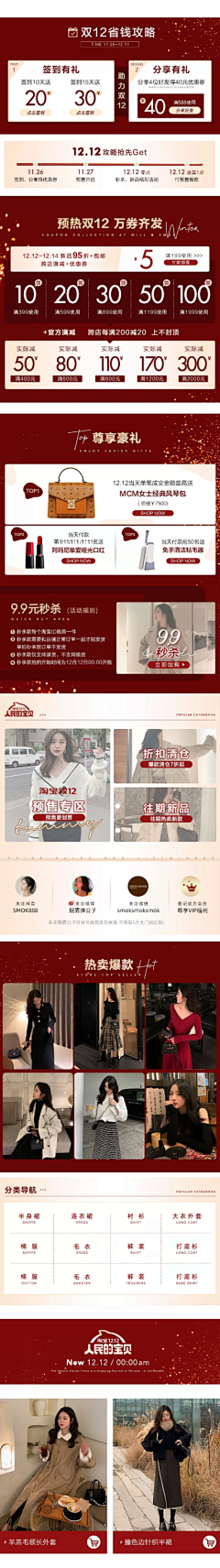 暴走的橙子采集到专题-饰品