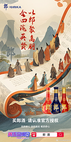 Judyxmm采集到场景 白酒7